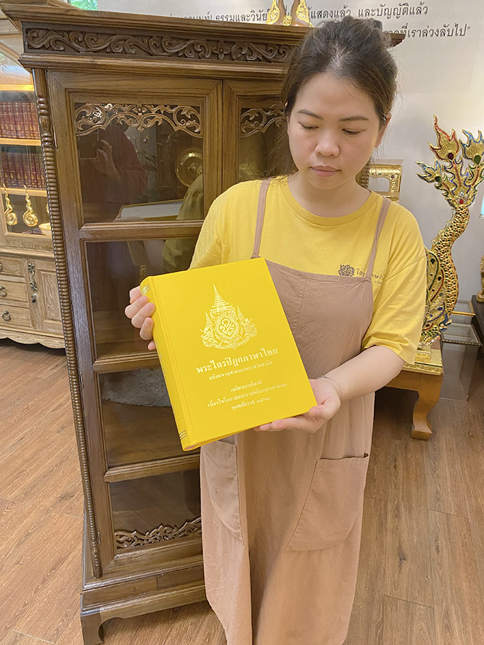 หนังสือพระไตรปิฎก ภาษาไทย ครบชุด 45 เล่ม ของ มหาจุฬาลงกรณราชวิทยาลัย