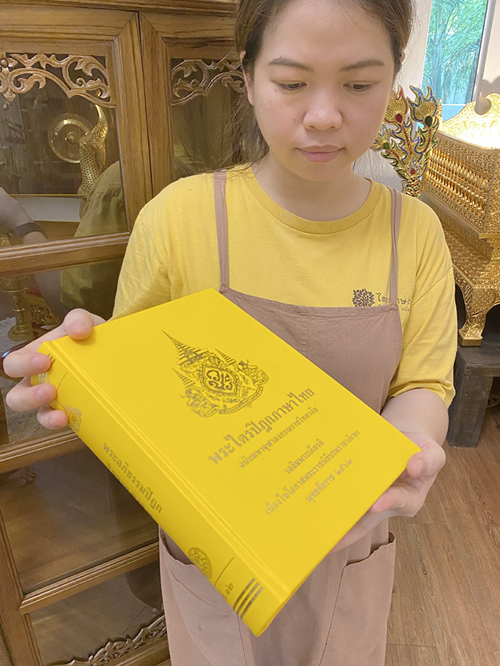 หนังสือพระไตรปิฎก ภาษาไทย ครบชุด 45 เล่ม ของ มหาจุฬาลงกรณราชวิทยาลัย