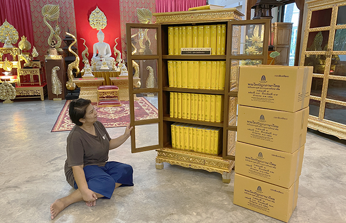 ตู้พระไตรปิฎก ไม้สัก สำหรับ หนังสือพระไตรปิฎก 45 เล่มภาษาไทย ตู้พระไตรปิฎก ไม้สัก สำหรับ หนังสือพระไตรปิฎก 45 เล่มภาษาไทย