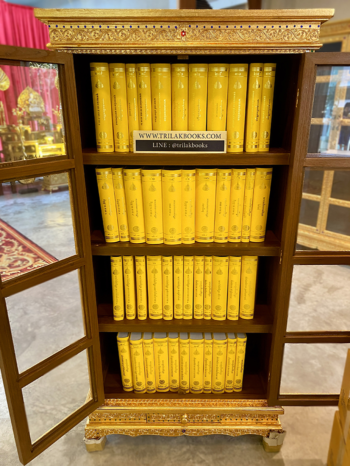 ตู้พระไตรปิฎก ไม้สัก สำหรับ หนังสือพระไตรปิฎก 45 เล่มภาษาไทย ตู้พระไตรปิฎก ไม้สัก สำหรับ หนังสือพระไตรปิฎก 45 เล่มภาษาไทย