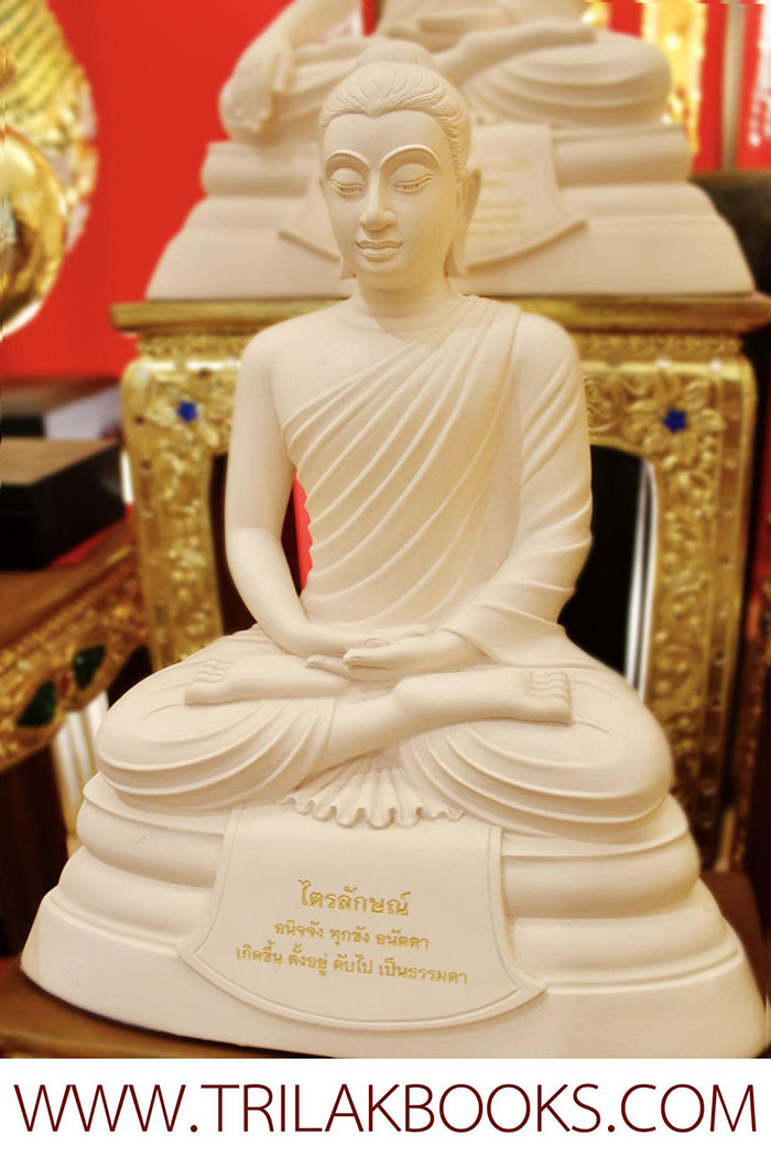 พระปางสมาธิ องค์ขาว เนื้อเลซินขาวด้าน / 1990.- พระปางสมาธิ องค์ขาว เนื้อเลซินขาวด้าน / 1990.-