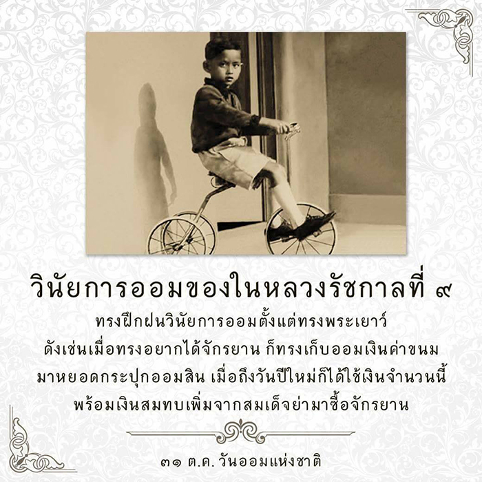 รวมพระราชดำรัสพระบาทสมเด็จพระเจ้าอยู่หัว

รัชกาลที่ ๙ 