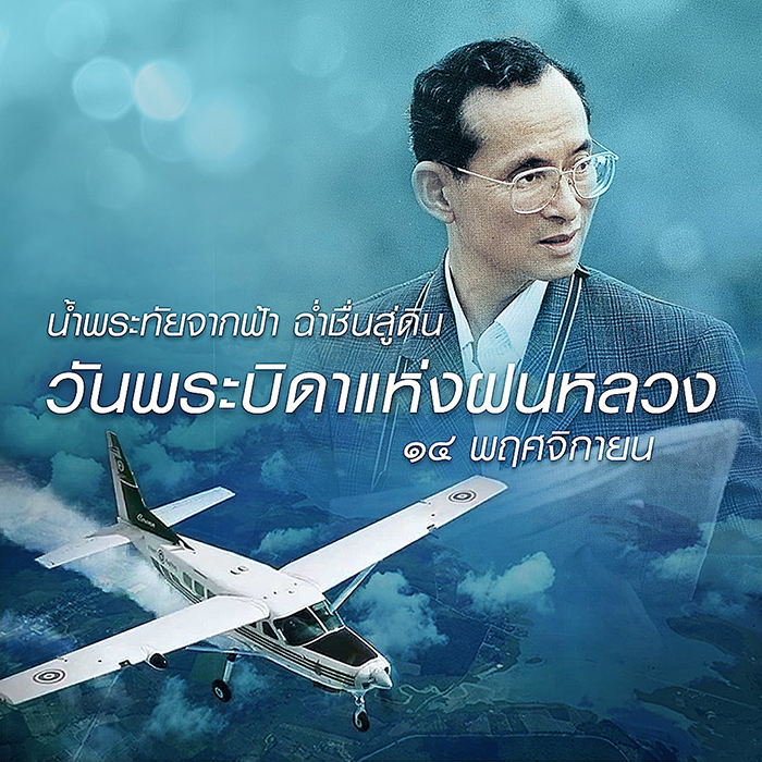 รวมพระราชดำรัสพระบาทสมเด็จพระเจ้าอยู่หัว

รัชกาลที่ ๙ 
