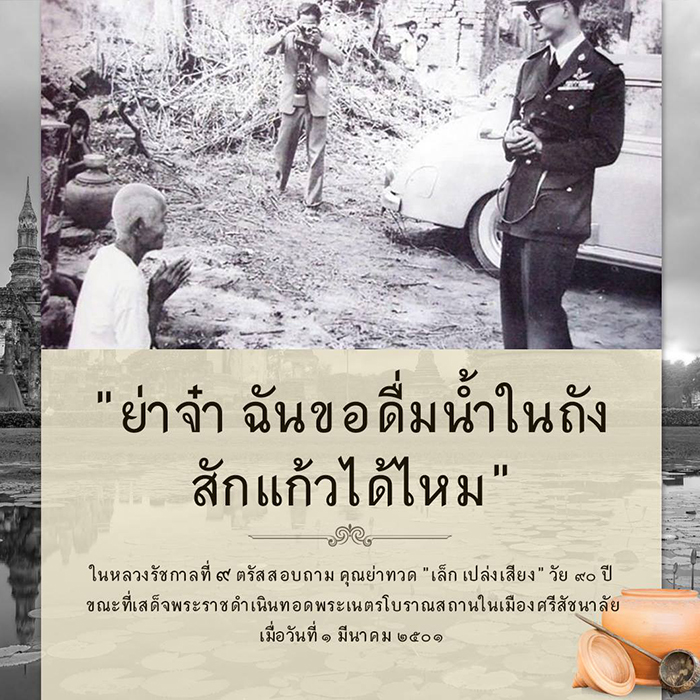 รวมพระราชดำรัสพระบาทสมเด็จพระเจ้าอยู่หัว

รัชกาลที่ ๙ 