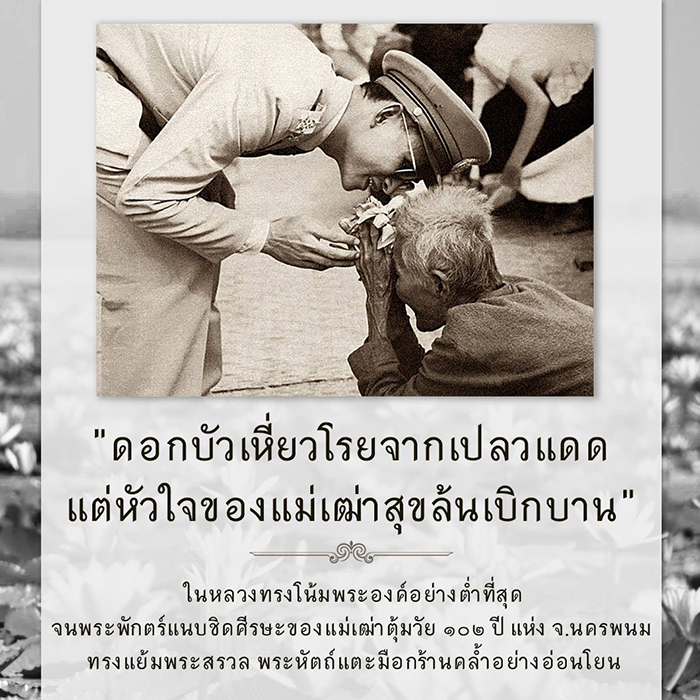 รวมพระราชดำรัสพระบาทสมเด็จพระเจ้าอยู่หัว

รัชกาลที่ ๙ 