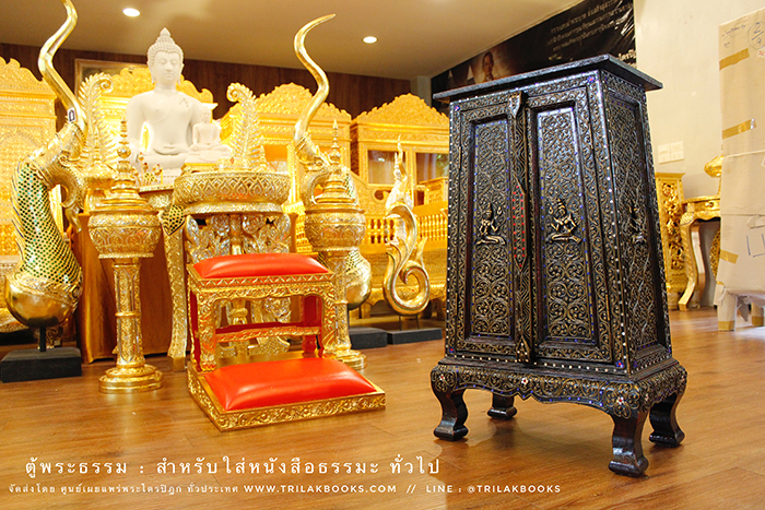 ตู้พระธรรม : ทรงสี่เหลี่ยมคางหมู : สีน้ำตาลเข้ม 
และประดับลวดลายทอง ราคา 4000 บาท