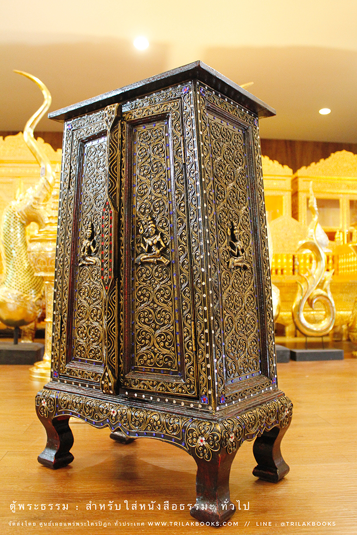 ตู้พระธรรม : ทรงสี่เหลี่ยมคางหมู : สีน้ำตาลเข้ม 
และประดับลวดลายทอง ราคา 4000 บาท