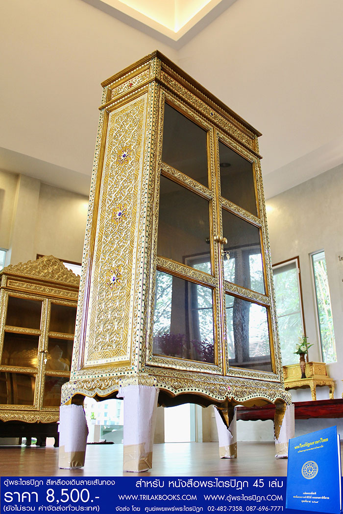 ตู้พระไตรปิฎกสีเหลืองลวดลายทอง ประดับกระจกสี