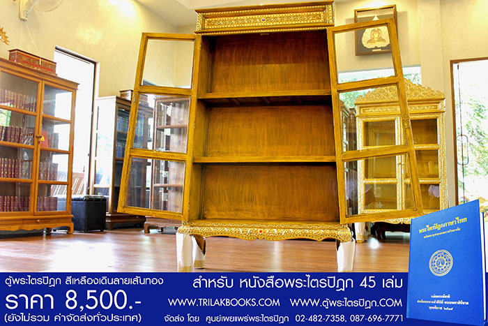 ตู้พระไตรปิฎกสีเหลืองลวดลายทอง ประดับกระจกสี