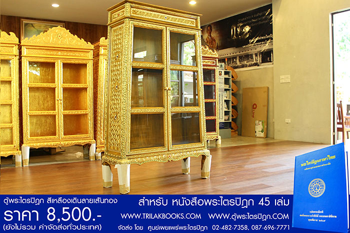 ตู้พระไตรปิฎกสีเหลืองลวดลายทอง ประดับกระจกสี