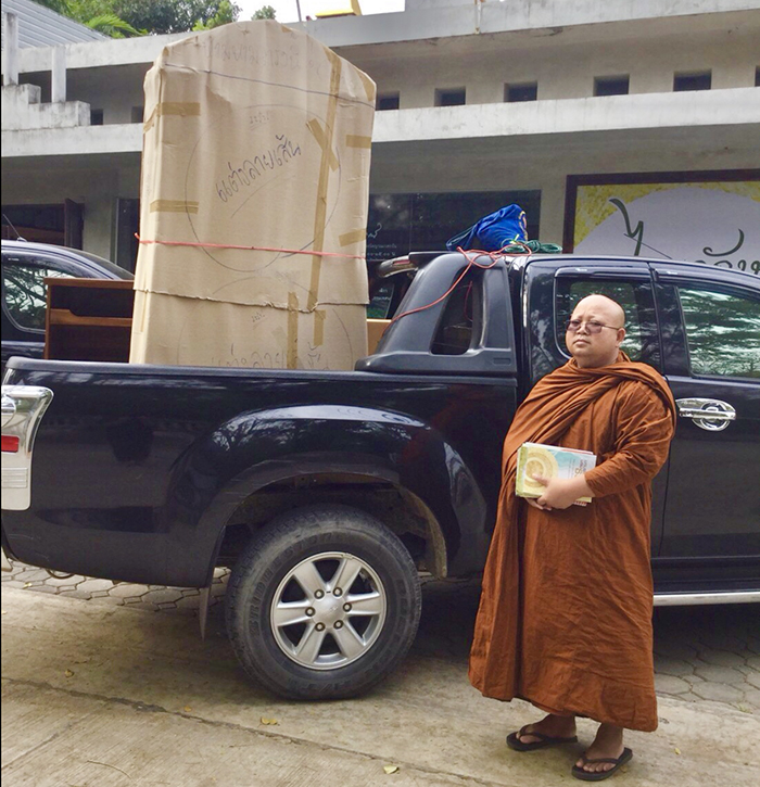 ศุนย์จำหน่ายหนังสือพระไตรปิฎก