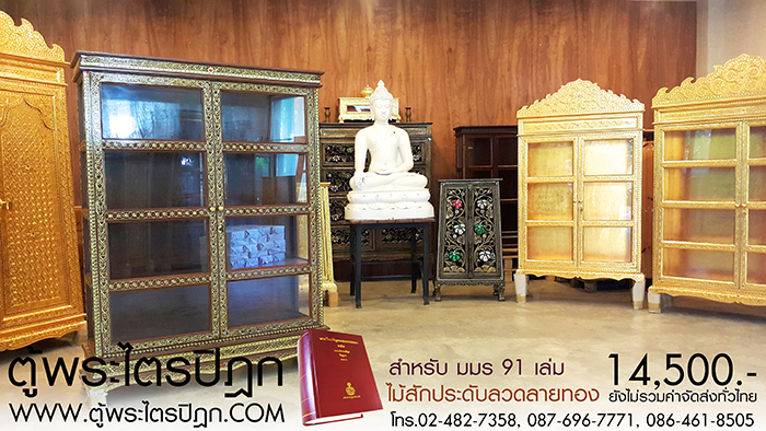 ตู้พระไตรปิฎกหลังนี้ สร้างขึ้นจาก ไม้สักแท้ ทั้งหลัง 

ประดับลวดลายทอง พร้อมทั้งปิดกระจกสี ตลอดทั้งหลัง 

โดยสร้างเป็นรูปแบบ ตรง ตามมาตรฐาน ได้รูปทรงสวยงาม

เก็บงานอย่างดีและประณีต

จึงเหมาะสมและควรค่าแก่ การบรรจุหนังสือพระไตรปิฎก 
ที่ทรงคุณค่ายิ่ง แห่งบวรพระพุทธศาสนา