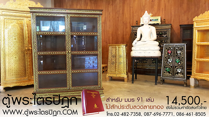 ตู้พระไตรปิฎกหลังนี้ สร้างขึ้นจาก ไม้สักแท้ ทั้งหลัง 

ประดับลวดลายทอง พร้อมทั้งปิดกระจกสี ตลอดทั้งหลัง 

โดยสร้างเป็นรูปแบบ ตรง ตามมาตรฐาน ได้รูปทรงสวยงาม

เก็บงานอย่างดีและประณีต

จึงเหมาะสมและควรค่าแก่ การบรรจุหนังสือพระไตรปิฎก 
ที่ทรงคุณค่ายิ่ง แห่งบวรพระพุทธศาสนา