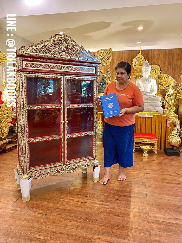 ตู้พระไตรปิฎกสีแดงประดับจั่วด้านบน สำหรับใส่หนังสือพระไตรปิฎก 45 เล่มภาษาไทย
ราคาตู้พระไตรปิฎก 9,500.- ตู้พระไตรปิฎกสีแดงประดับจั่วด้านบน สำหรับใส่หนังสือพระไตรปิฎก 45 เล่มภาษาไทย
ราคาตู้พระไตรปิฎก 9,500.-