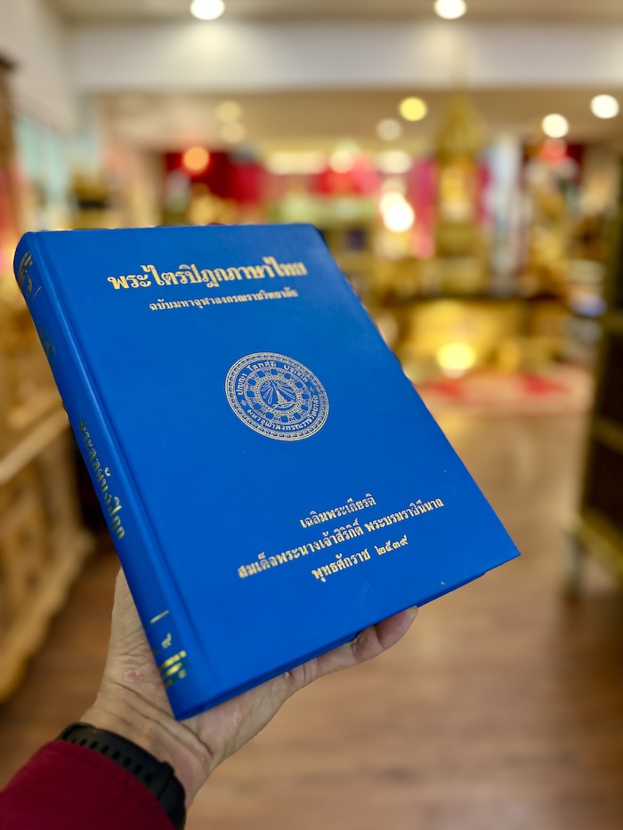 ตู้พระไตรปิฎกไม้สักแท้ปิดทอง สำหรับบรรจุหนังสือพระไตรปิฎก ภาษาไทย 45 เล่ม ตู้พระไตรปิฎกไม้สักแท้ปิดทอง สำหรับบรรจุหนังสือพระไตรปิฎก ภาษาไทย 45 เล่ม