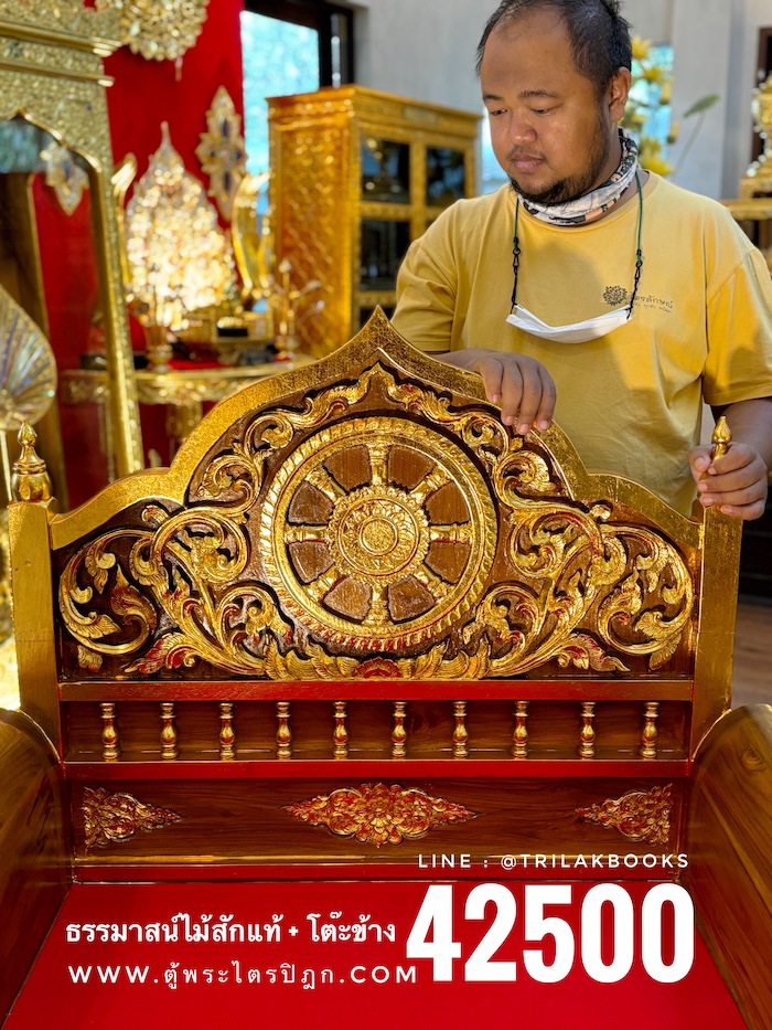 ธรรมาสน์ ไม้สักทั้งหลัง สำหรับพระเทศน์ ราคา 42500 บาท ธรรมาสน์ ไม้สักทั้งหลัง สำหรับพระเทศน์ ราคา 42500 บาท
