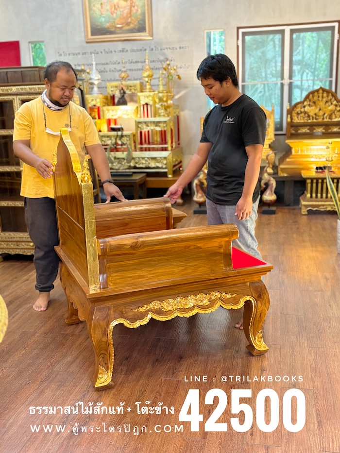 ธรรมาสน์ ไม้สักทั้งหลัง สำหรับพระเทศน์ ราคา 42500 บาท ธรรมาสน์ ไม้สักทั้งหลัง สำหรับพระเทศน์ ราคา 42500 บาท