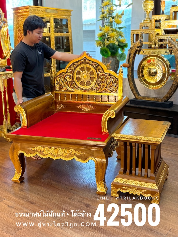 ธรรมาสน์ ไม้สักทั้งหลัง สำหรับพระเทศน์ ราคา 42500 บาท ธรรมาสน์ ไม้สักทั้งหลัง สำหรับพระเทศน์ ราคา 42500 บาท