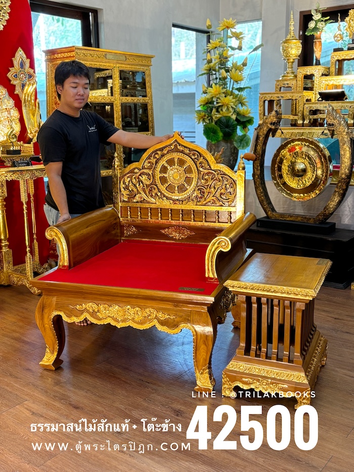 ธรรมาสน์ ไม้สักทั้งหลัง สำหรับพระเทศน์ ราคา 42500 บาท ธรรมาสน์ ไม้สักทั้งหลัง สำหรับพระเทศน์ ราคา 42500 บาท
