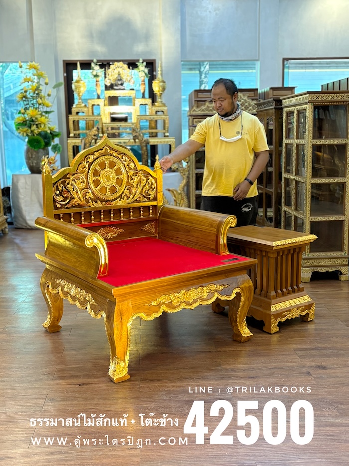 ธรรมาสน์ ไม้สักทั้งหลัง สำหรับพระเทศน์ ราคา 42500 บาท ธรรมาสน์ ไม้สักทั้งหลัง สำหรับพระเทศน์ ราคา 42500 บาท