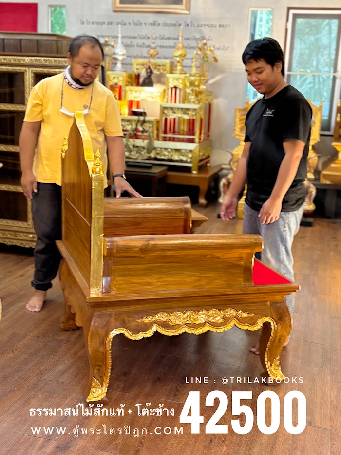ธรรมาสน์ ไม้สักทั้งหลัง สำหรับพระเทศน์ ราคา 42500 บาท ธรรมาสน์ ไม้สักทั้งหลัง สำหรับพระเทศน์ ราคา 42500 บาท
