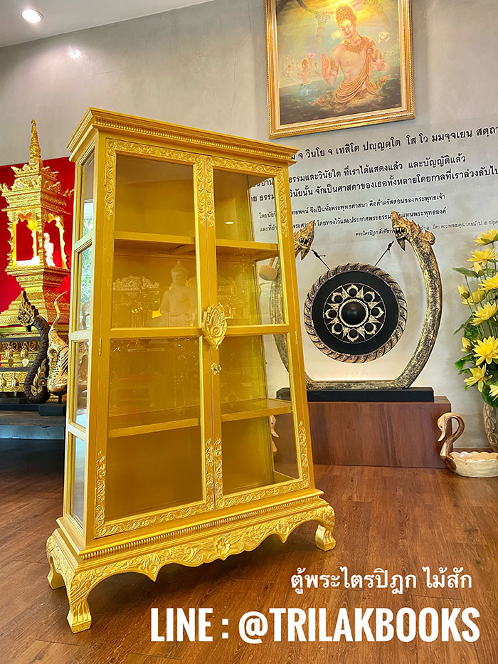 ตู้พระไตรปิฎก ไม้สัก ราคา 15500บาท