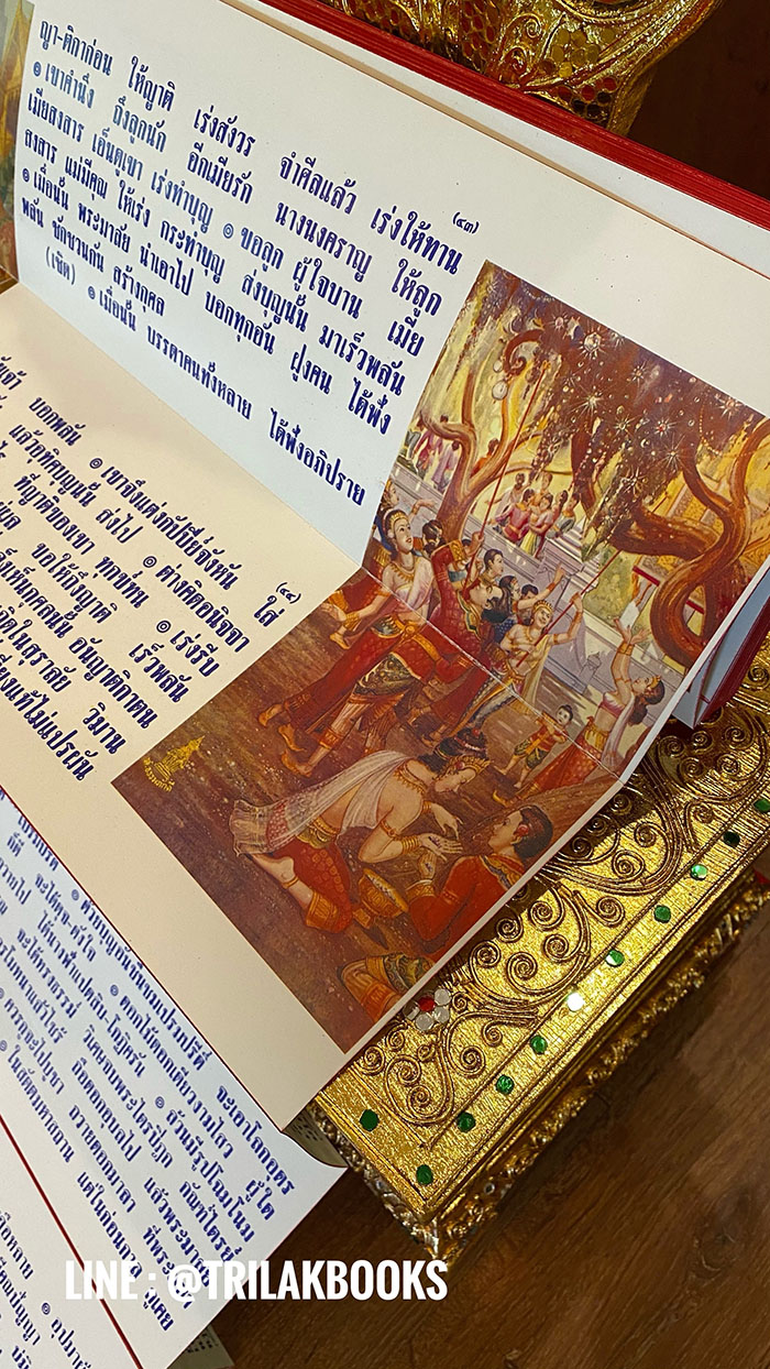 คัมภีร์พระอภิธรรม (พระมาลัย) 

ในสำหรับ ในงานพิธีสงฆ์ งานสวดพระอภิธรรม พร้อม หีบบรรจุพระคัมภีร์
แบบลงรักปิดทอง ทั้งกล่อง ราคาชุดละ 5,000.-