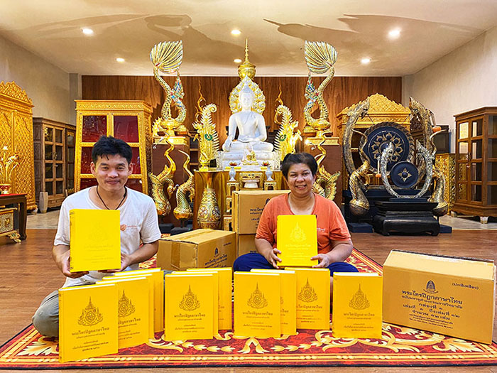 หนังสือพระไตรปิฎก 45 เล่ม ปกใหม่ล่าสุด ที่จัดพิมพ์โดย มหาจุฬาลงกรณราชวิทยาลัย หนังสือพระไตรปิฎก 45 เล่ม ปกใหม่ล่าสุด ที่จัดพิมพ์โดย มหาจุฬาลงกรณราชวิทยาลัย