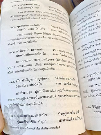 ตัวอย่างตัวอักษร เนื้อหา ขนาดฟอนต์ ภายในเล่ม