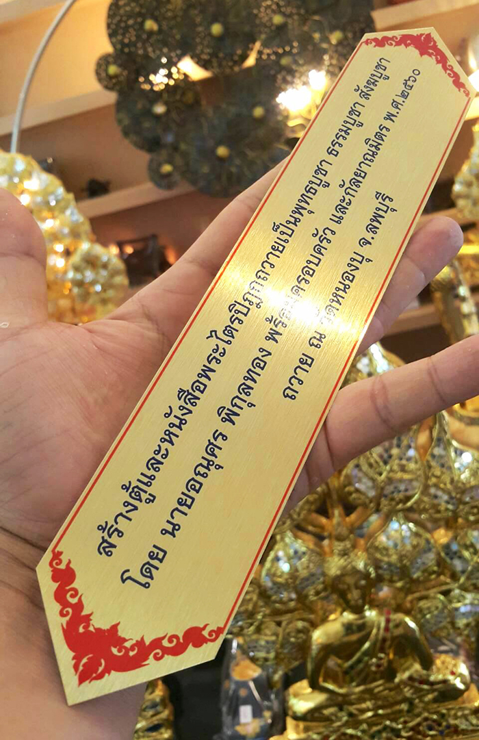 รับทำป้ายอลูมิเนียม ทำป้ายชื่อ ตู้และหนังสือพระไตรปิฎก จัดส่งทั่วไทย