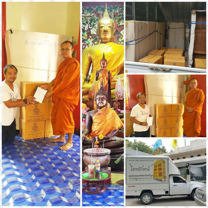 เดินทางส่งตู้และหนังสือพระไตรปิฎก ชุด 91 เล่มภาษาไทย ของมหามกุฏราชวิทยาลัย ถึง วัดคณิกาผล เรียบร้อยแล้วครับ