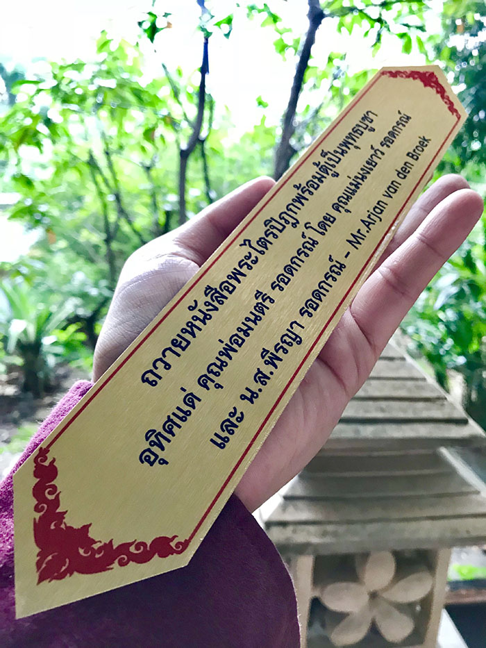 ป้ายชื่อเหล็ก ป้ายอลูมิเนียม หรือป้ายสำหรับติด บนตู้พระไตรปิฎก 