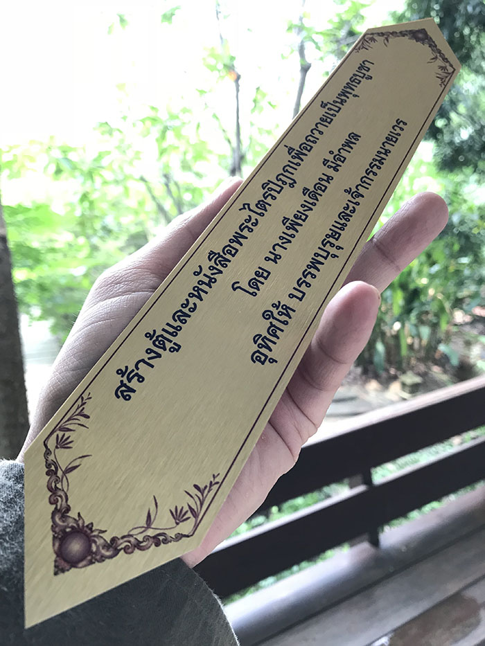 ป้ายชื่อเหล็ก ป้ายอลูมิเนียม หรือป้ายสำหรับติด บนตู้พระไตรปิฎก 