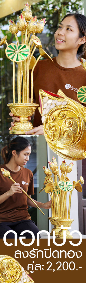 ดอกบัว-ลงรักปิดทอง-ประดับกระจกคละสี-2200บาท