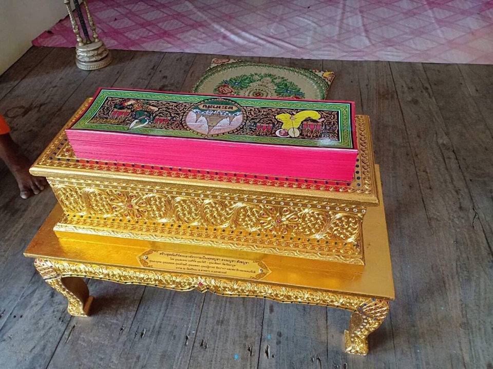 คัมภีร์พระมาลัย ราคา 6500 บาท
