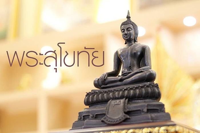 พระปางชนะมารสมัยสุโขทัย