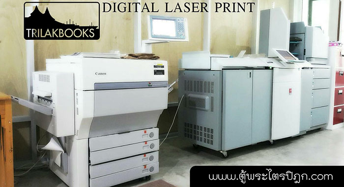 พิมพ์รายชื่อผู้ถวายพระไตรปิฎก ในหนังสือพระไตรปิฎกทุกเล่ม ด้วยเครื่องพิมพ์ ดิจิตอล