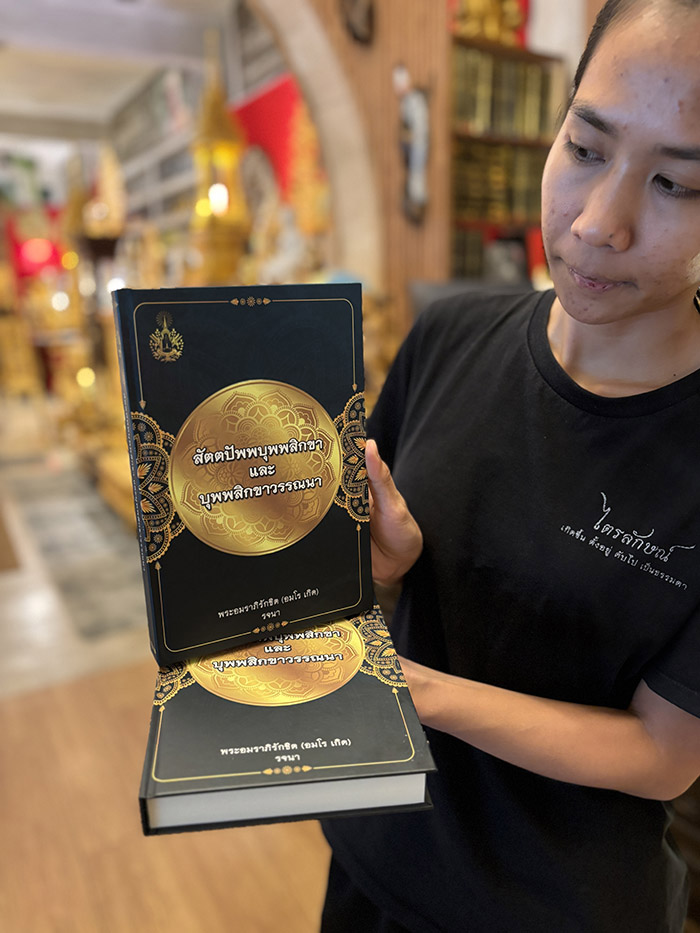 สัตตปัพพบุพพสิกขา และ บุพพสิกขาวรรณนา คืออะไร?
