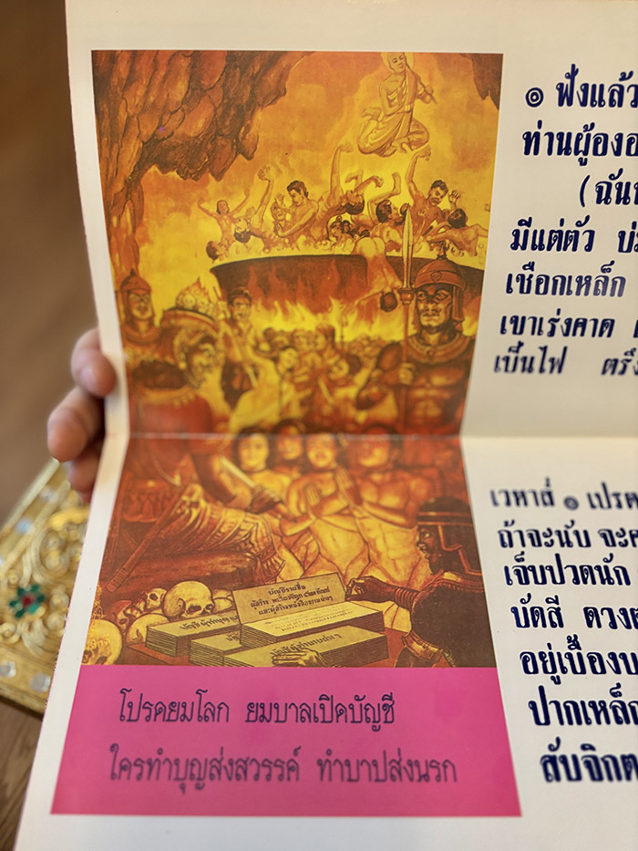 ภาพจิตรกรรมในคัมภีร์พระมาลัยถ่ายทอดความขุมนรกและกะทะทองแดงจากการสวดอภิธรรมเรื่องผลแห่งกรรม ภาพจิตรกรรมในคัมภีร์พระมาลัยถ่ายทอดความขุมนรกและกะทะทองแดงจากการสวดอภิธรรมเรื่องผลแห่งกรรม