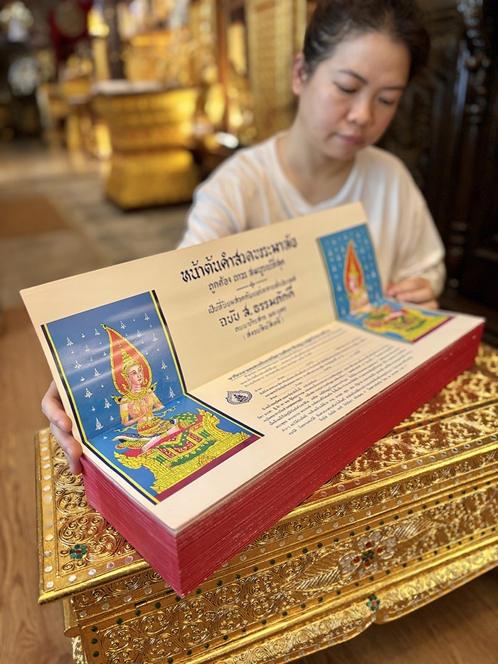 คัมภีร์สวดพระอภิธรรมบทพระมาลัย หน้าปกวาดภาพจิตรกรรมไทยสวยงาม บรรจุในหีบไม้สักปิดทอง คัมภีร์สวดพระอภิธรรมบทพระมาลัย หน้าปกวาดภาพจิตรกรรมไทยสวยงาม บรรจุในหีบไม้สักปิดทอง