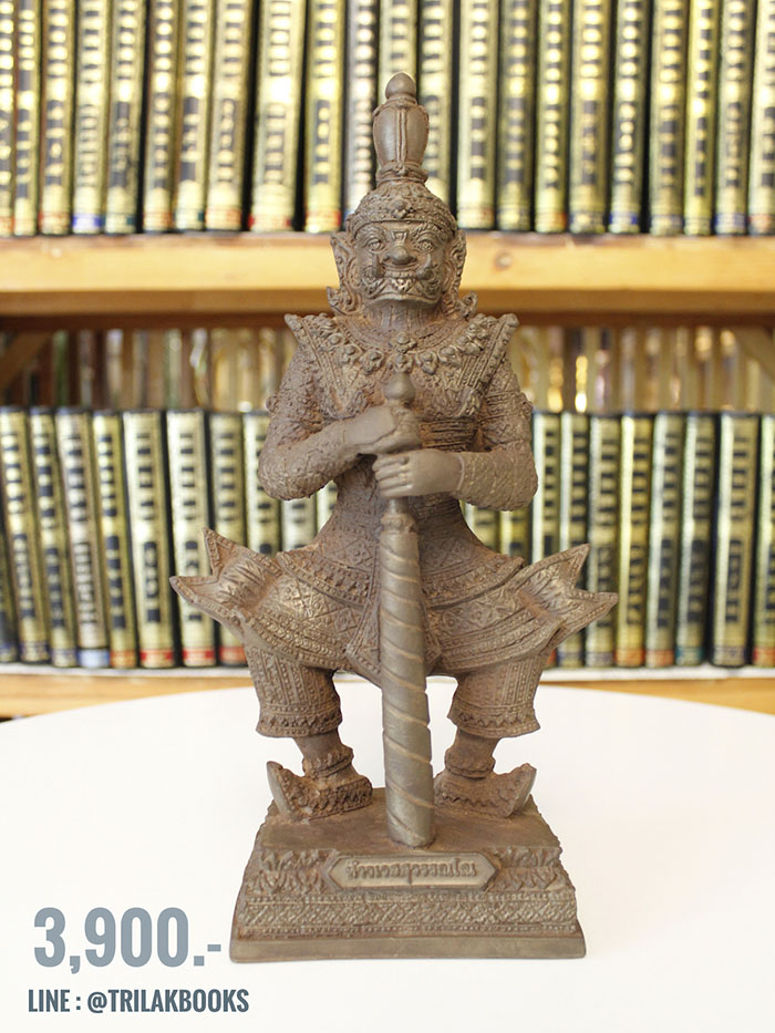 ท้าวเวสสุวรรณ ขนาดความสูง 12 นิ้ว
หล่อตัน จากแร่เขาอึมครึม จังหวัดกาญจนบุรี 