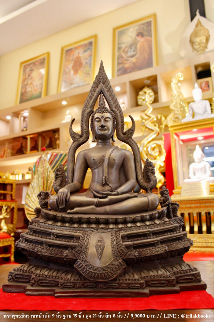 พระพุทธชินราช หน้าตัก 9 นิ้ว แร่เขาอึมครึม จังหวัดกาญจนบุรี เช่าบูชา 9900 บาท