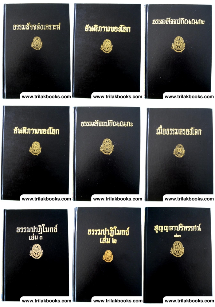 ชุดหนังสือะรรมโฆษณ์ ของ หลวงพ่อพุทธทาสภิกขุ