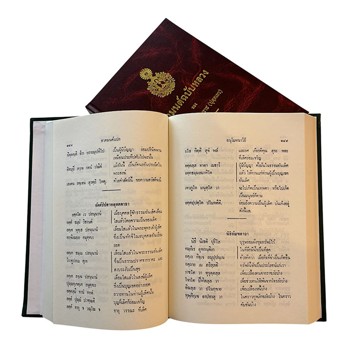 หนังสือสวดมนต์ (ปกเขียว) 
สวดมนต์แปลพระศาสนโศภน (จตุตสลุโล) 
วัดมกุฎกษัตริยารามรวบรวมและแปล
ลิขสิทธิ์เป็นของ มูลนิธิมหามกุฏราชวิทยาลัย 
ในพระบรมราชูปถัมภ์