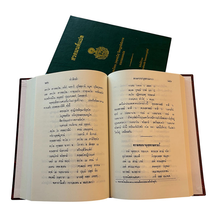 หนังสือสวดมนต์ (ปกเขียว) 
สวดมนต์แปลพระศาสนโศภน (จตุตสลุโล) 
วัดมกุฎกษัตริยารามรวบรวมและแปล
ลิขสิทธิ์เป็นของ มูลนิธิมหามกุฏราชวิทยาลัย 
ในพระบรมราชูปถัมภ์