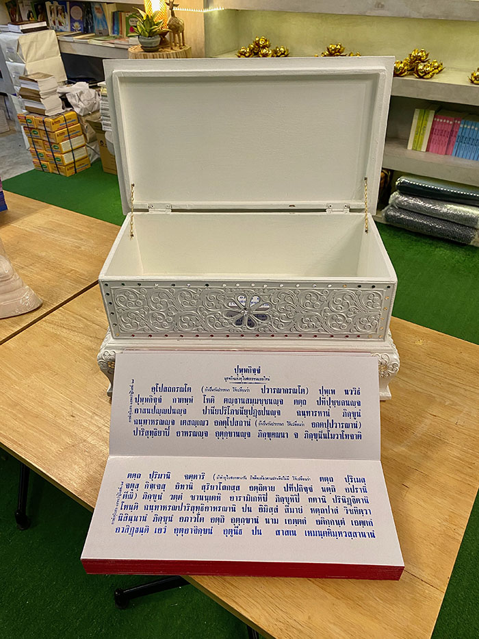 พระคัมภีร์บาลีปาฏิโมกข์ พร้อม หีบบรรจุ 3700 บาท