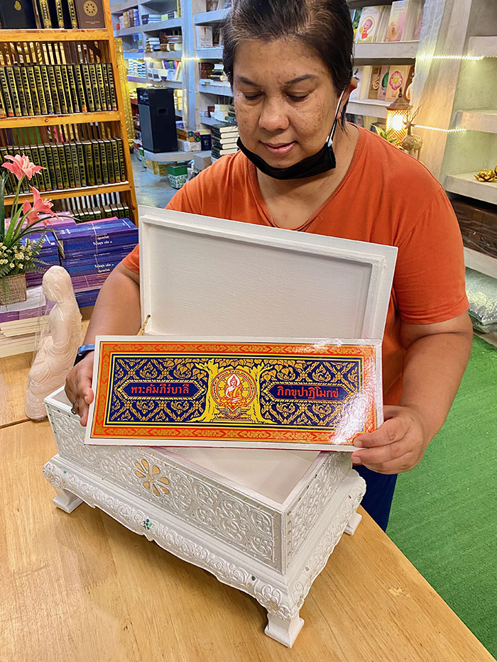 พระคัมภีร์บาลีปาฏิโมกข์ พร้อม หีบบรรจุ 3900 บาท