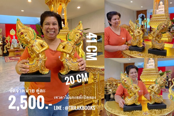 เทวดาไม้แกะสลัก ทั้งต้น สำหรับประดับตกแต่ง
ห้องพระ และ ห้องรับแขก 