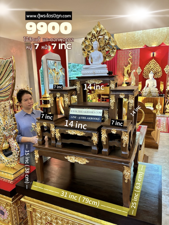 โต๊ะหมู่7หน้า7งานแกะสลักลายดอกพุดตาล สำหรับวางพระพุทธรูป