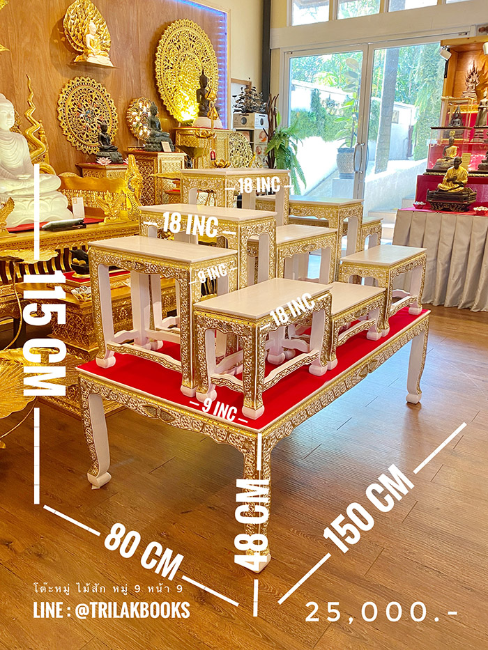 โต๊ะหมู่บูชาสีขาวไม้สัก เดินเส้นทอง ขนาด หมู่ 9 หน้า 9 ราคา 25000 บาท